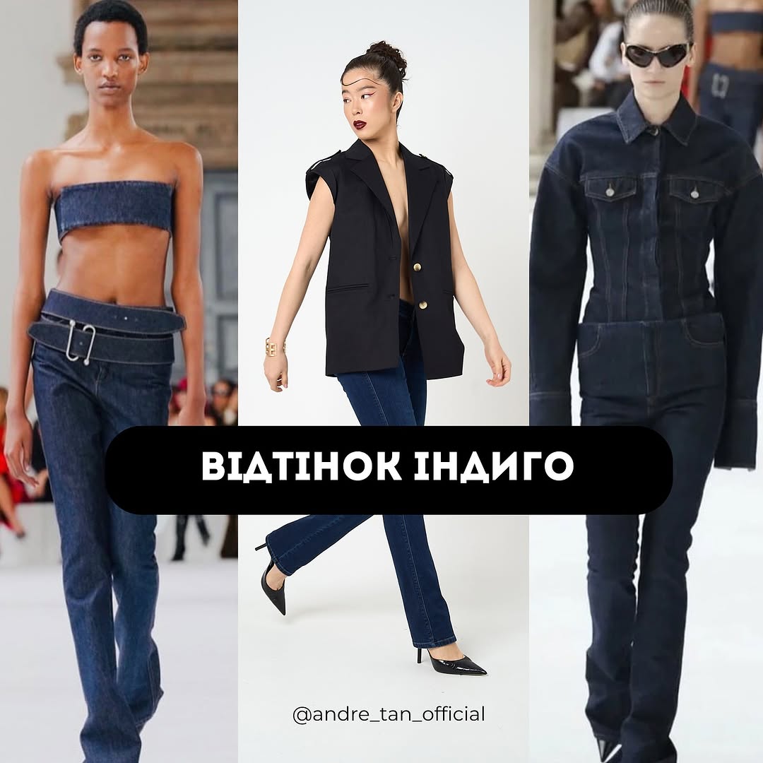 Total denim і підвороти: Андре Тан розповів про джинси, на які варто звернути увагу в 2025