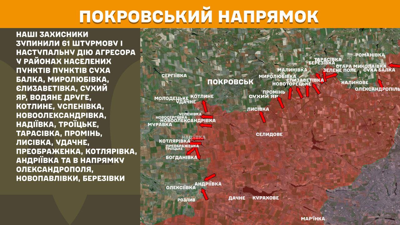 Карти боїв від Генштабу 22 квітня: ЗСУ стримують штурми РФ, а авіація вразила склади ворога
