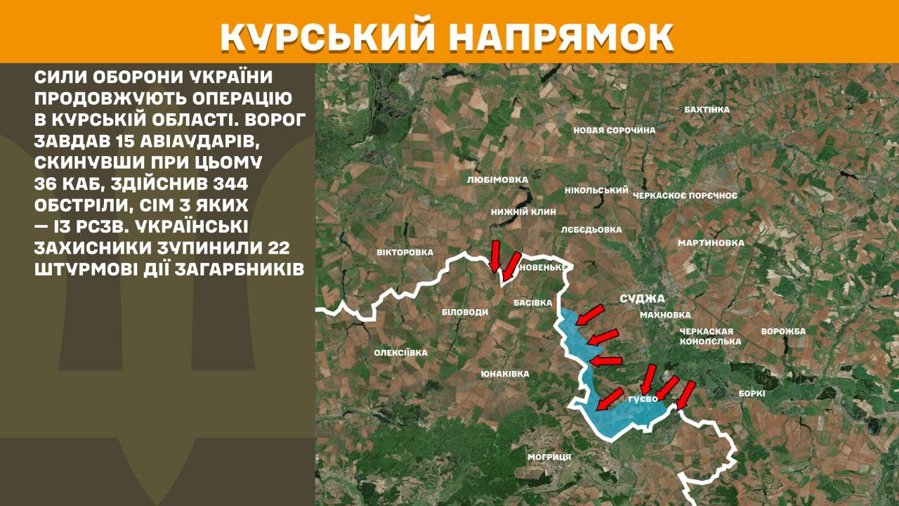 ЗСУ відбили понад 50 штурмів росіян біля Покровська: Генштаб оновив карту боїв