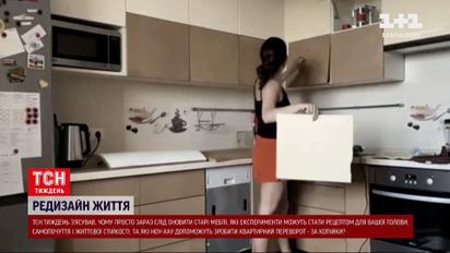 Як зробити редизайн кухні? Це вдесятеро дешевше за нові меблі!