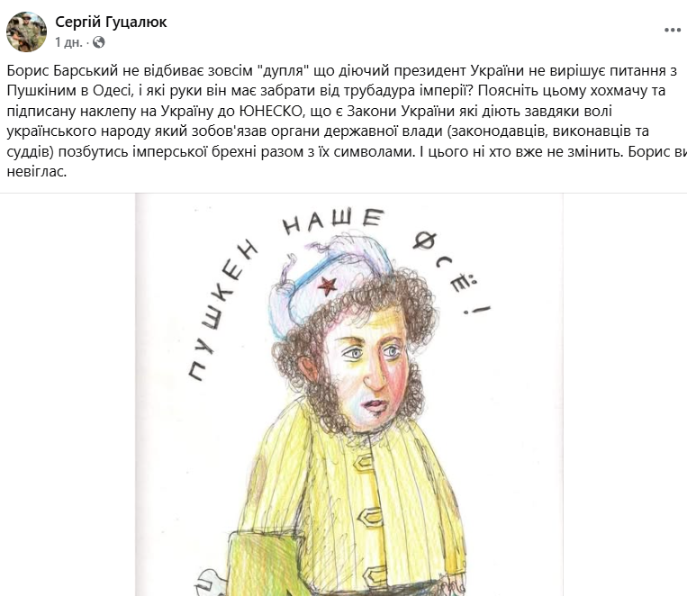 &quot;Латентний колаборант&quot;. Борис Барський встав на захист пам'ятника Пушкіну і нарвався на хейт (відео)