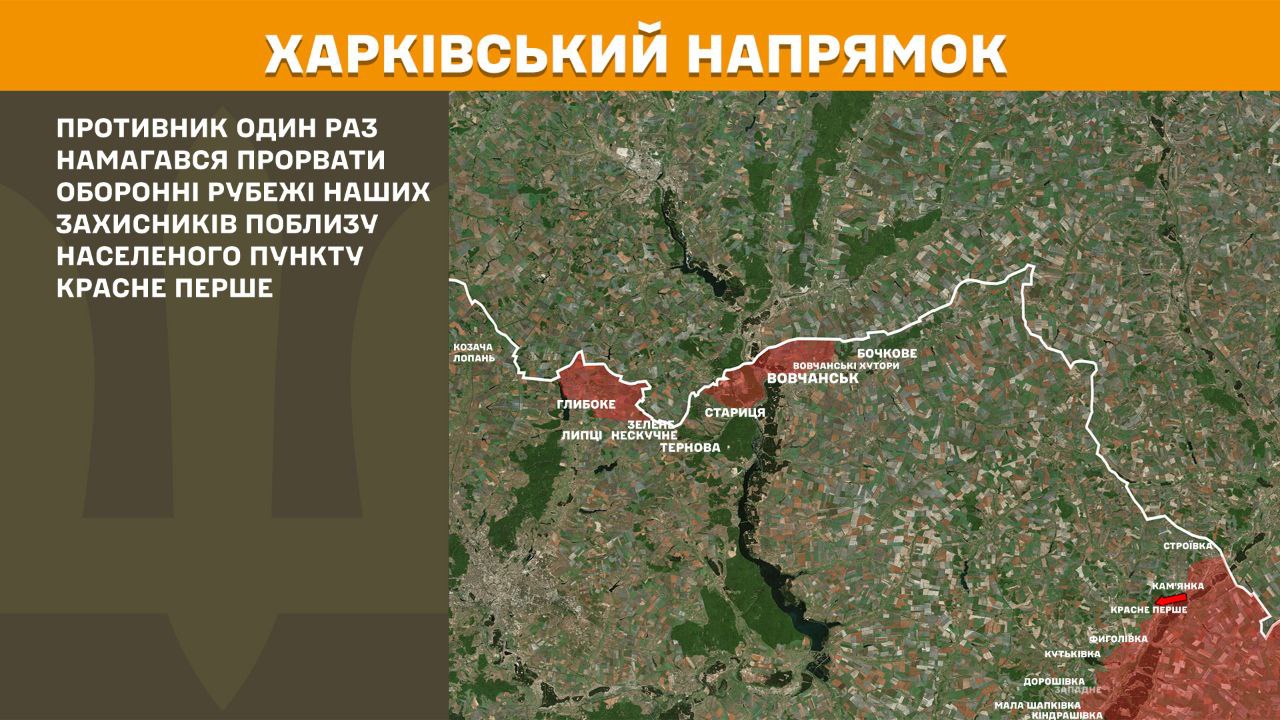 Генштаб показав, де тривають найгарячіші бої: оновлена карта фронту