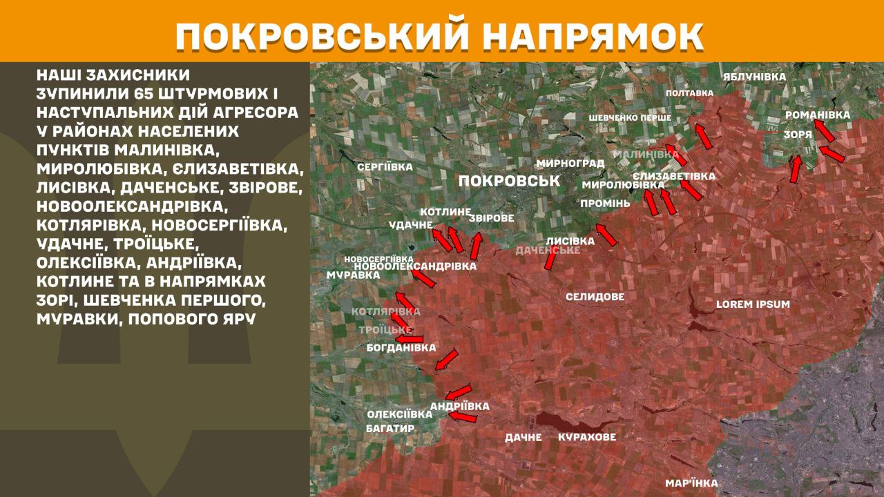 ЗСУ тримають Покровськ і Лиман: нові карти від Генштабу показали масштаб атак РФ