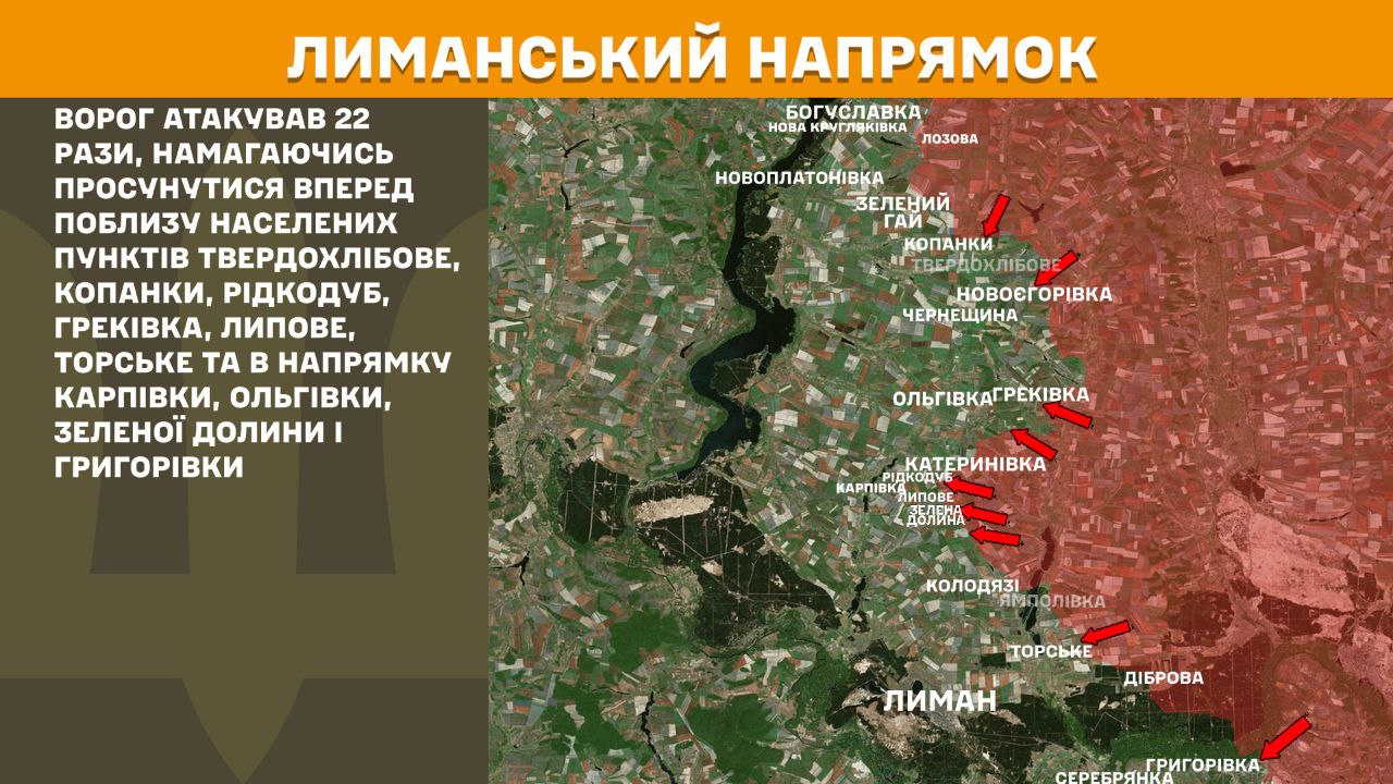 ЗСУ тримають Покровськ і Лиман: нові карти від Генштабу показали масштаб атак РФ