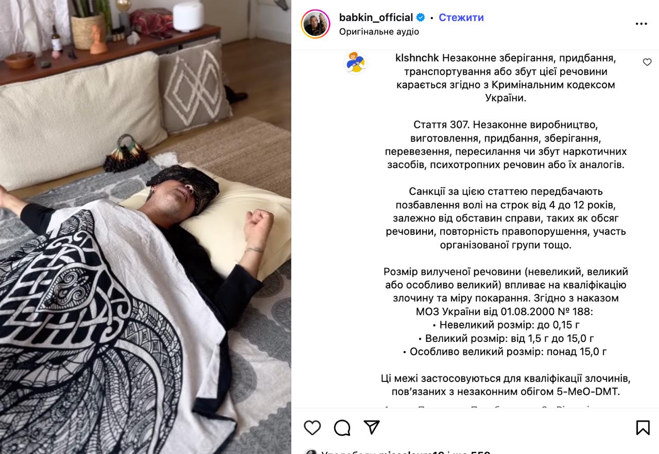 Бабкін показав свій &quot;тріп&quot; під небезпечними речовинами: &quot;Поповнення до палати Мейхер&quot;