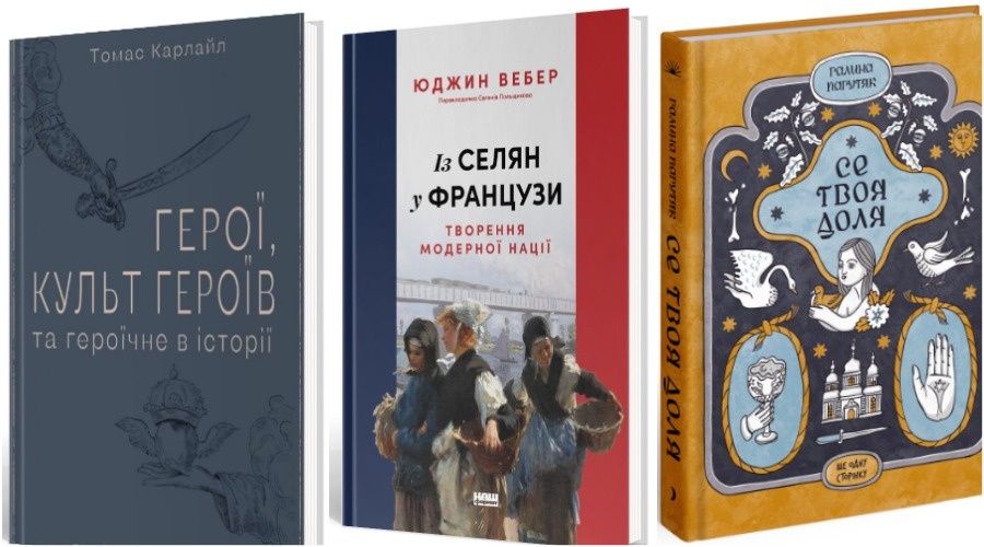 Султан у вишиванці, французи в селі, два сонця в Україні - 5 книг, які прокачають ваш інтелект