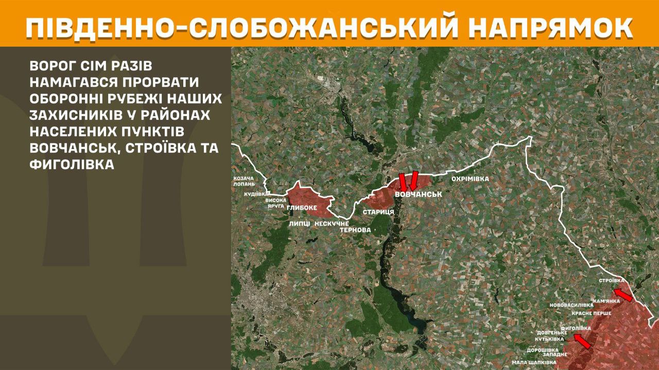 Свіжі карти фронту: Генштаб показав, де РФ найбільше тиснула минулої доби