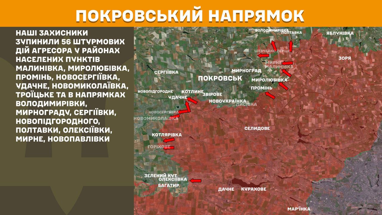 Генштаб оновив дані: де тривають запеклі бої, а де атаки ворога відбиті