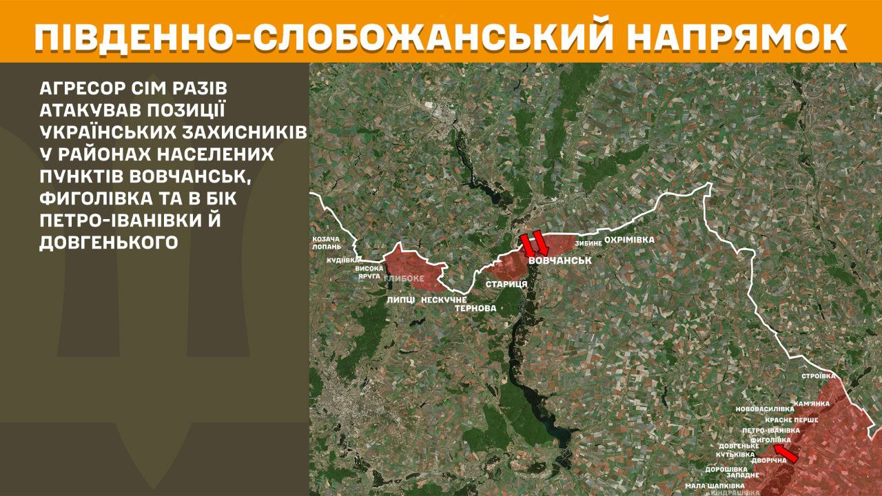 Генштаб оновив дані: де тривають запеклі бої, а де атаки ворога відбиті