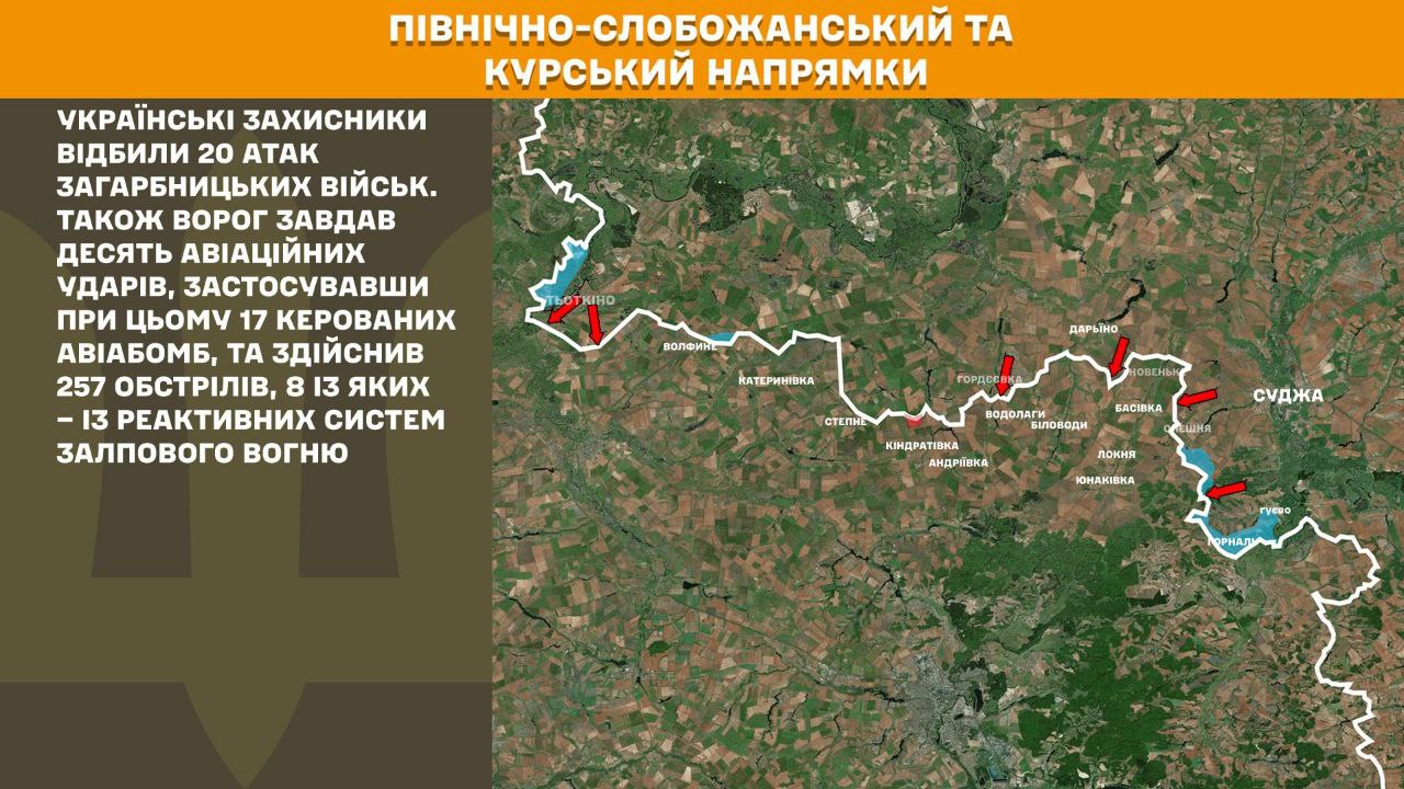 Свіжі карти фронту: Генштаб показав, де РФ найбільше тиснула минулої доби