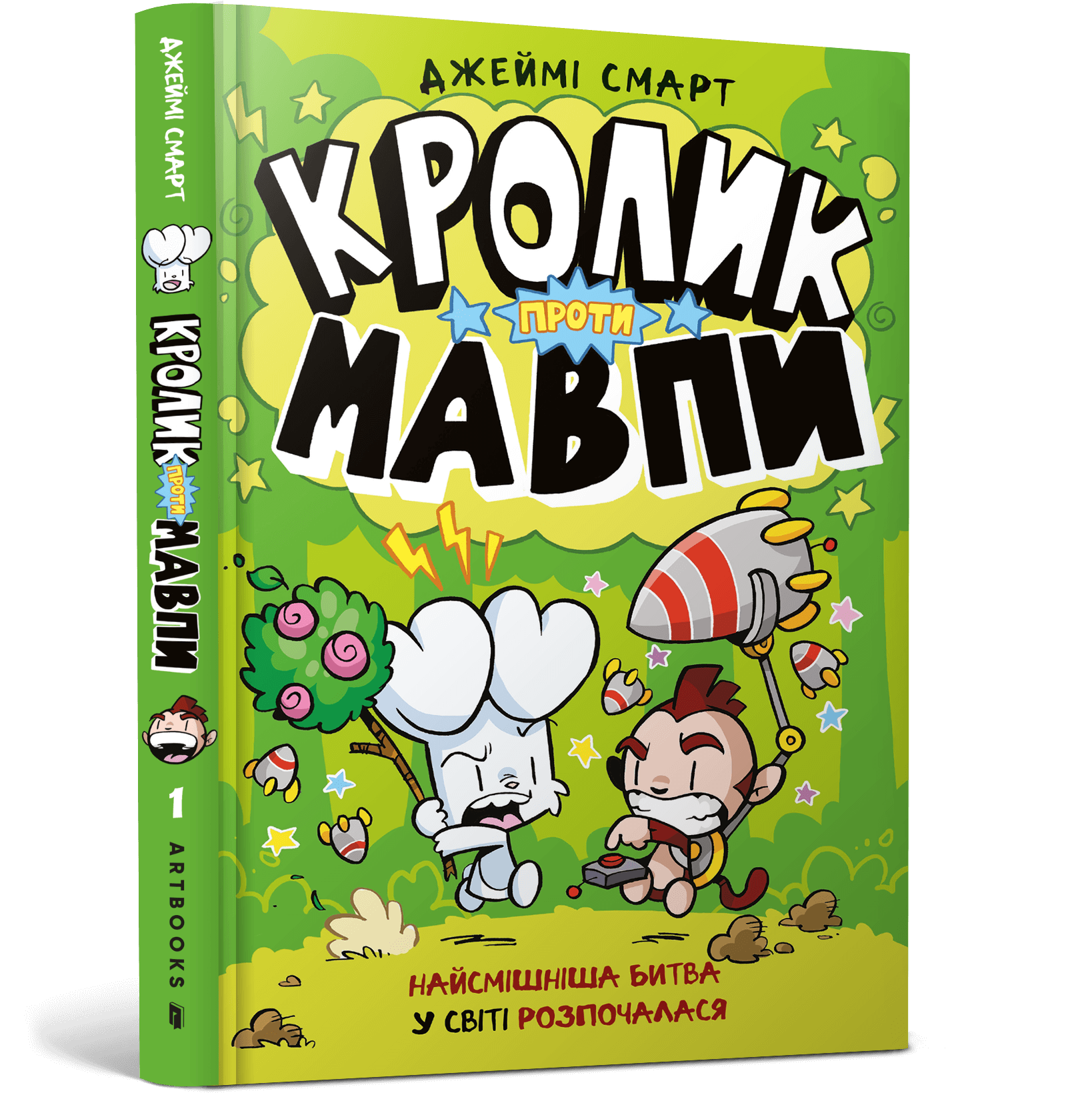 Відірватися неможливо! Ці книжки захоплять молодших школярів з першої сторінки