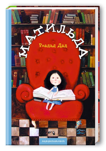 Відірватися неможливо! Ці книжки захоплять молодших школярів з першої сторінки