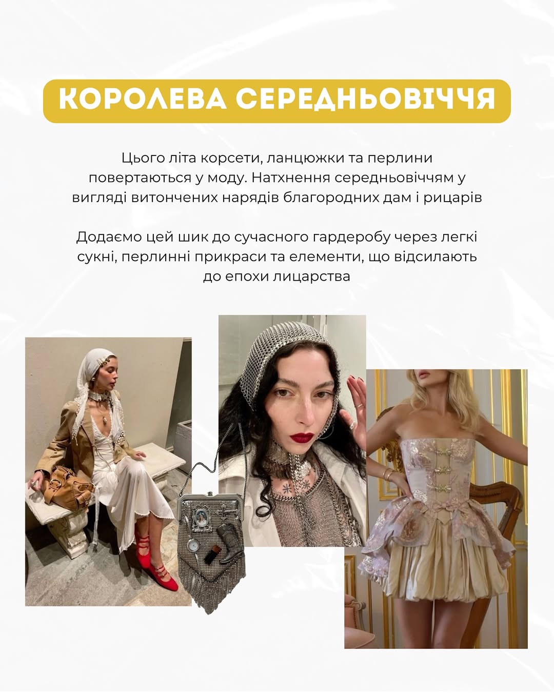 "Донька рибалки" і "дівчина з Ібіци": Андре Тан назвав наймодніші стилі літа 2025