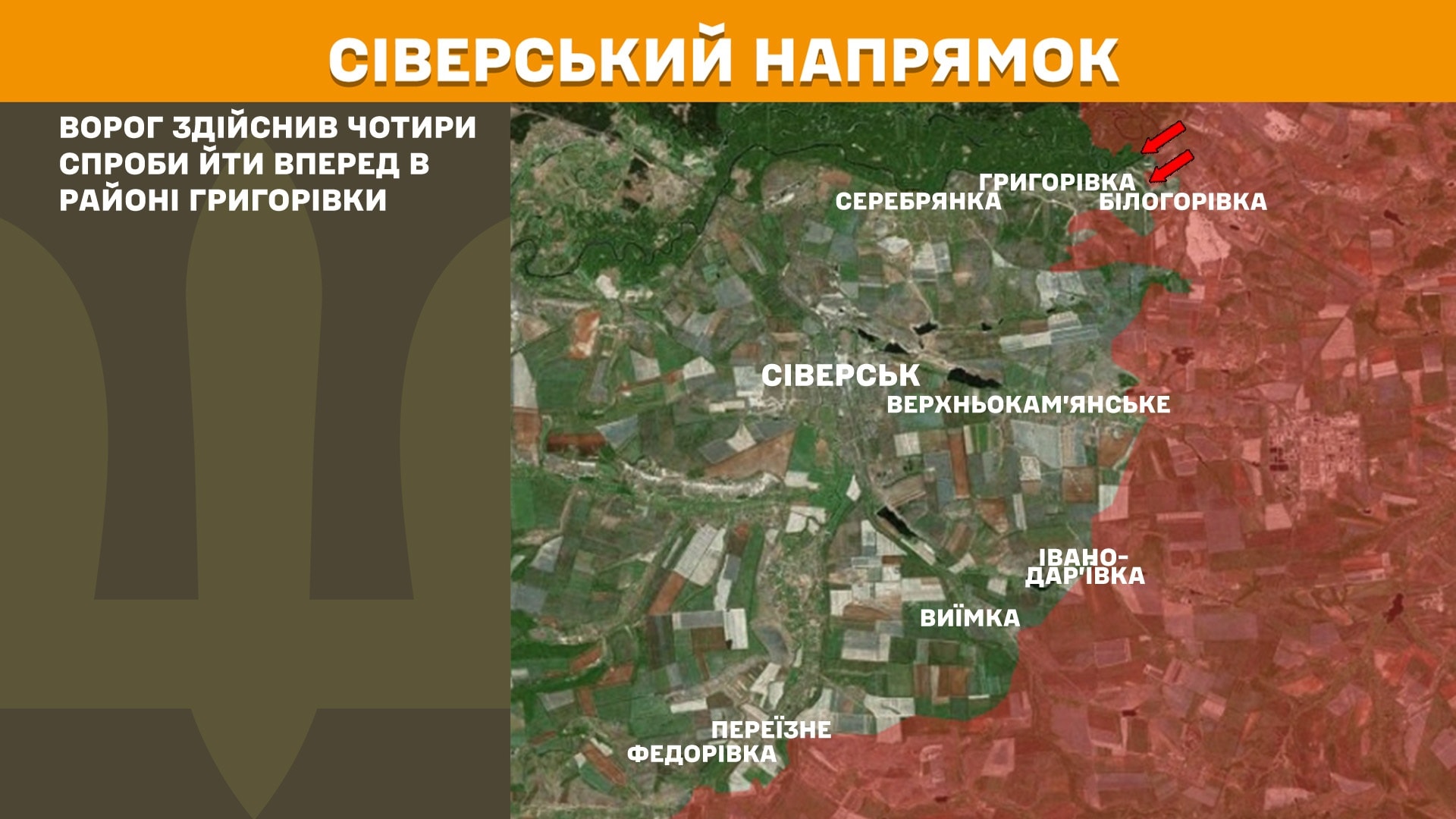 ЗСУ стримують штурми під Покровськом: Генштаб оновив карту бойових дій