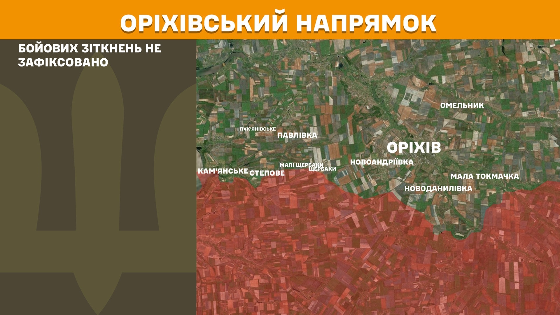 ЗСУ стримують штурми під Покровськом: Генштаб оновив карту бойових дій