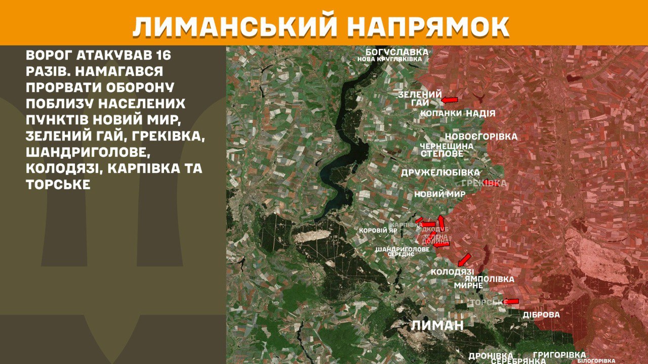 ЗСУ відбивають штурми ворога на сході: Генштаб оновив карту бойових дій