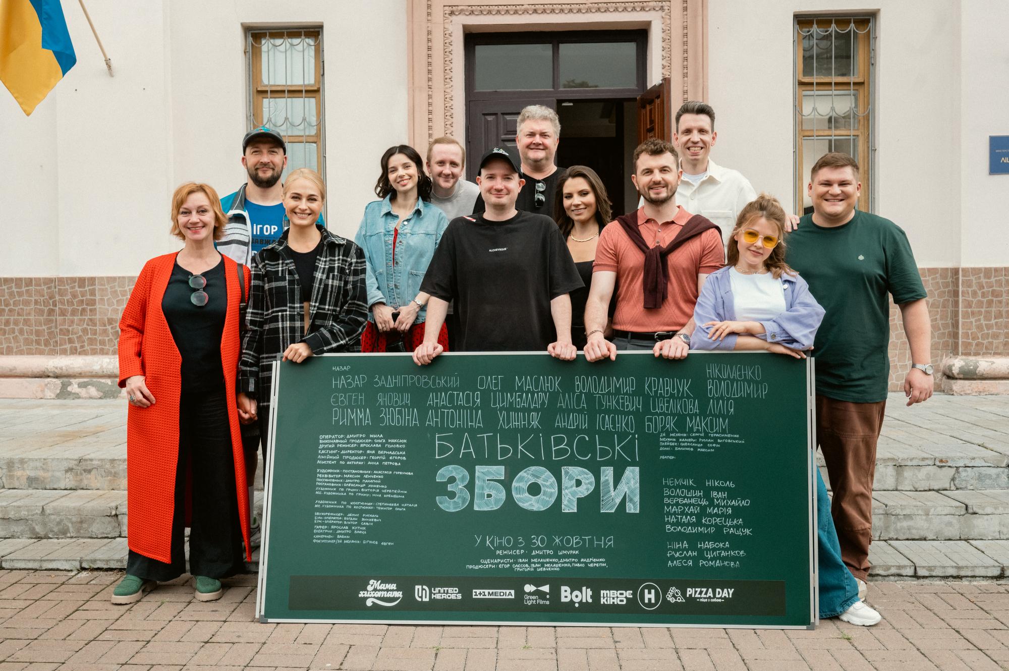 У цій школі не до жартів: 5 фактів про нову українську комедію &quot;Батьківські Збори&quot;