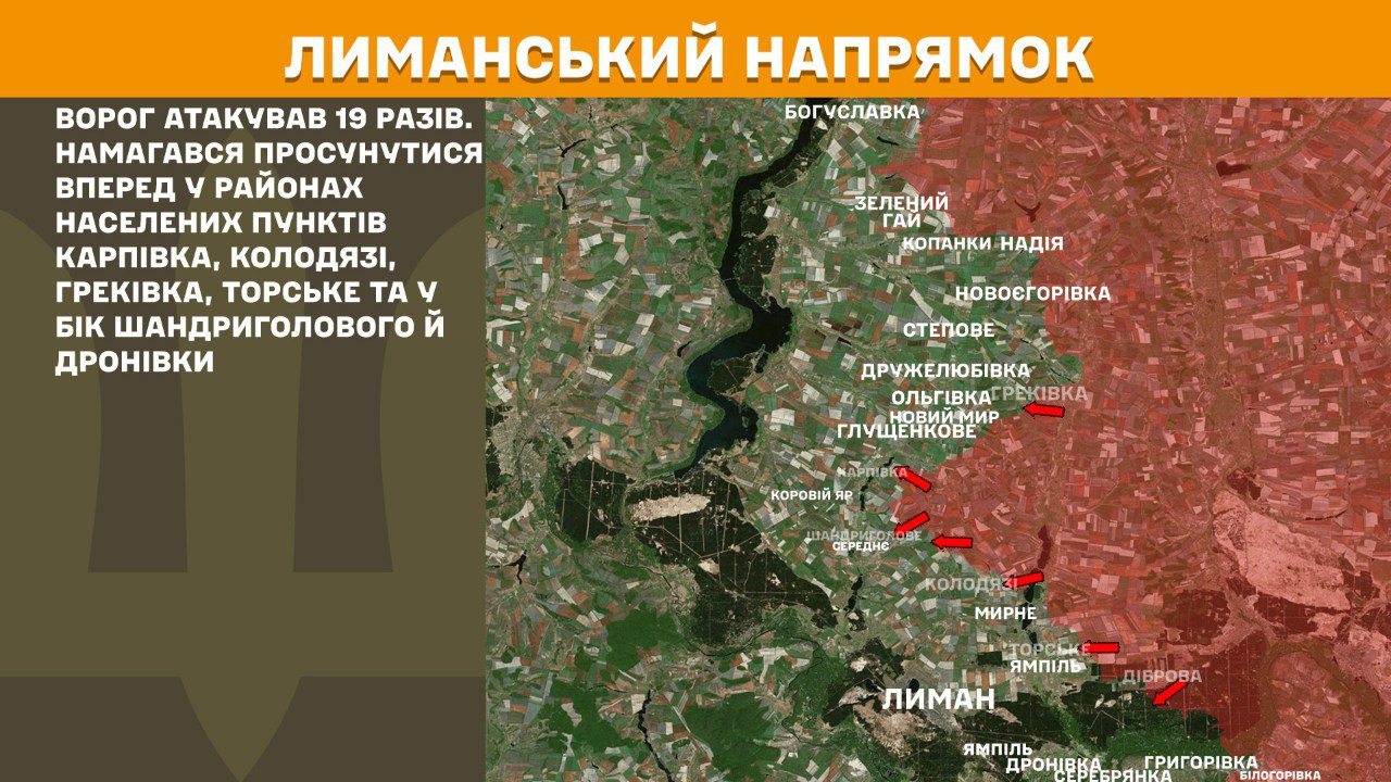 Найзапекліші бої тривають під Покровськом: Генштаб оновив дані про фронт