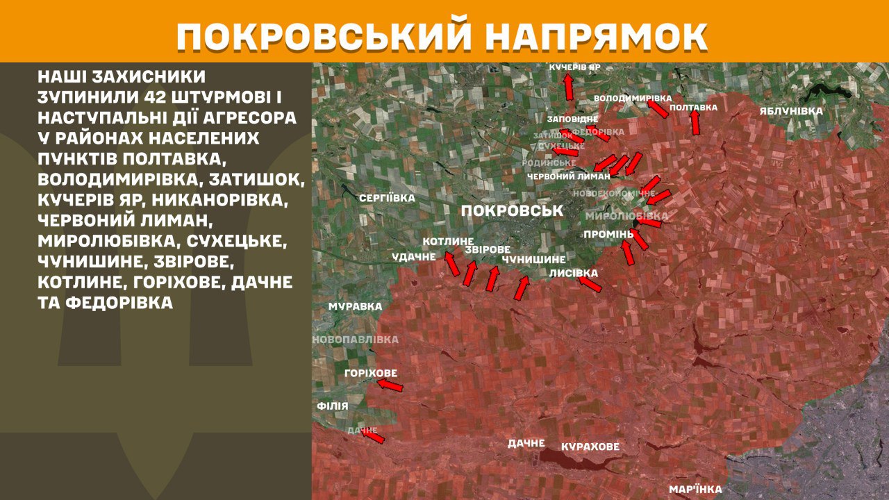 Найзапекліші бої тривають під Покровськом: Генштаб оновив дані про фронт