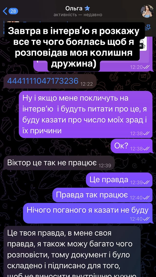 Раміна видалила інтерв'ю з Віктором Розовим після його заяви: яка причина