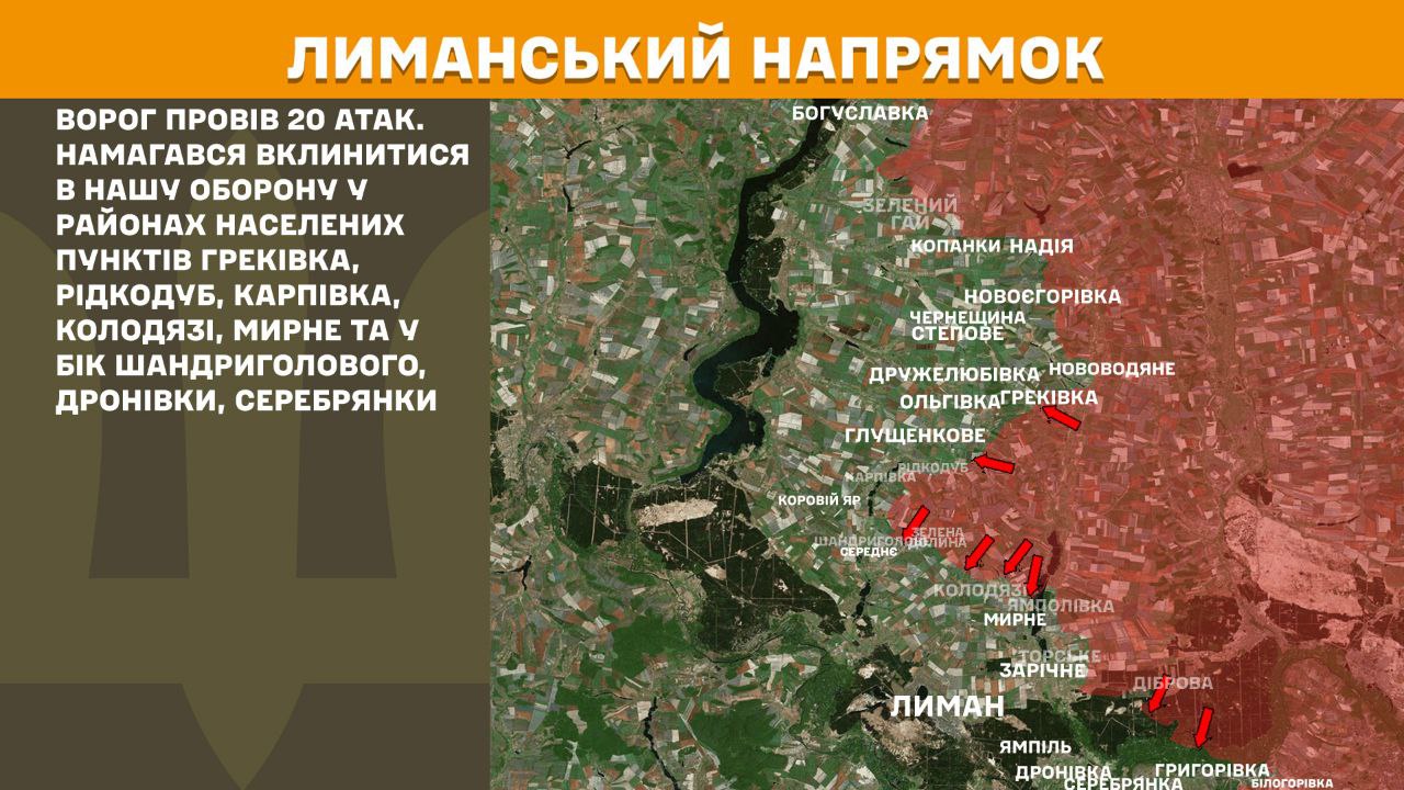 Де ЗСУ стримують найбільший натиск: Генштаб оновив карту боїв