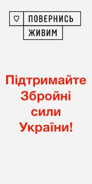 Слава Україні