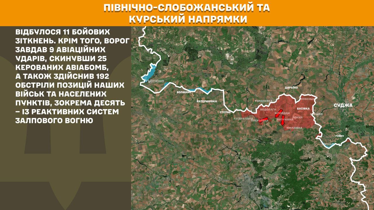 Понад сотня боїв, найбільше - під Покровськом: Генштаб оновив карти боїв
