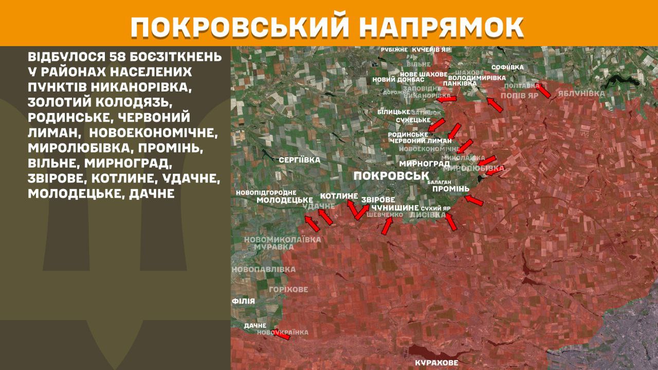 Понад сотня боїв, найбільше - під Покровськом: Генштаб оновив карти боїв