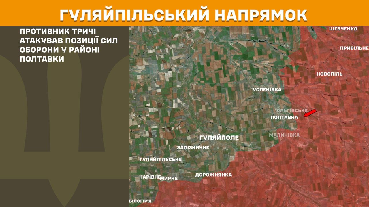 Понад сотня боїв, найбільше - під Покровськом: Генштаб оновив карти боїв