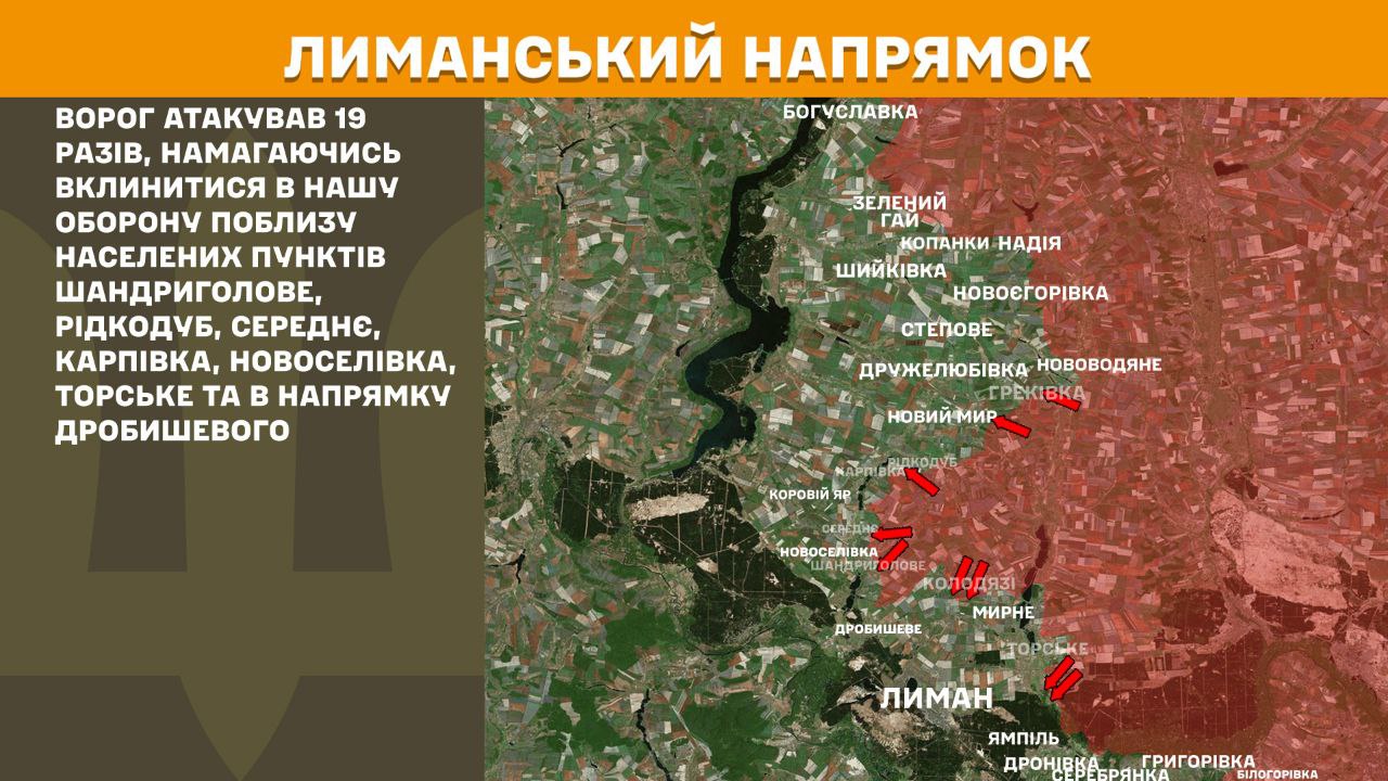 РФ не припиняє штурми, ЗСУ відбили 188 атак: Генштаб оновив карти бої на фронті