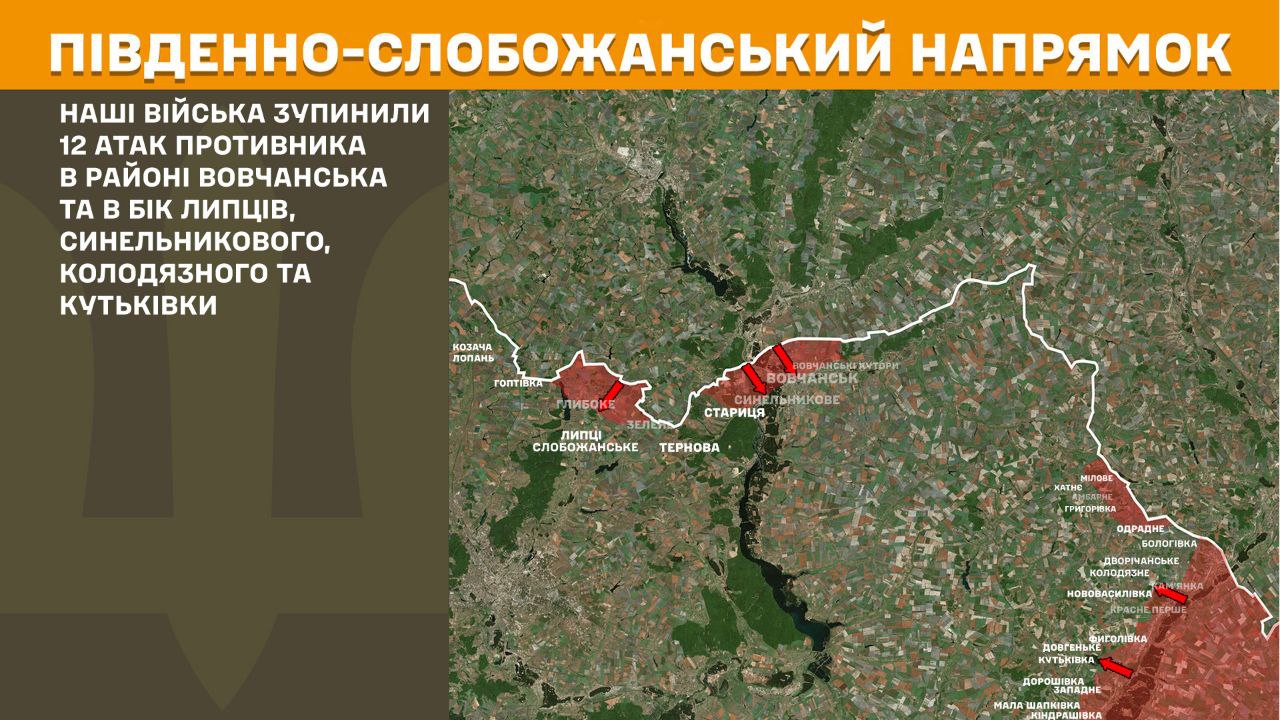 РФ не припиняє штурми, ЗСУ відбили 188 атак: Генштаб оновив карти бої на фронті
