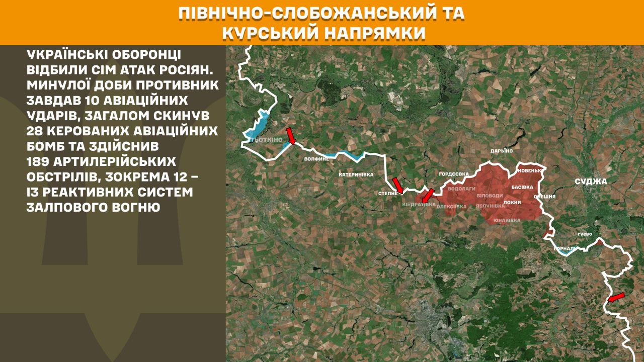 РФ не припиняє штурми, ЗСУ відбили 188 атак: Генштаб оновив карти бої на фронті