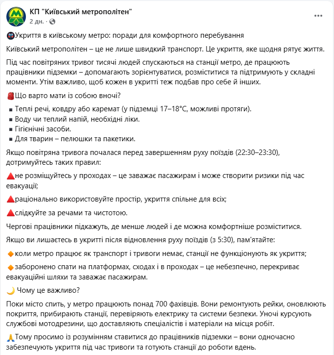 Метро Києва рятує від обстрілів: що важливо взяти на ніч і як поводитись під час тривоги
