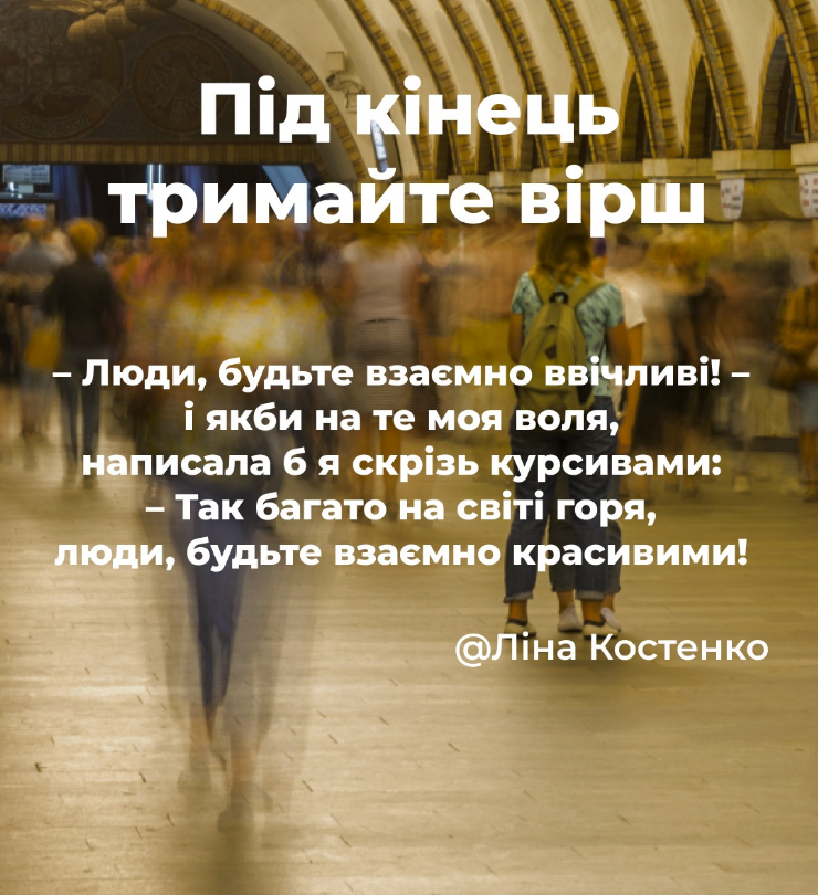 Метро Києва рятує від обстрілів: що важливо взяти на ніч і як поводитись під час тривоги