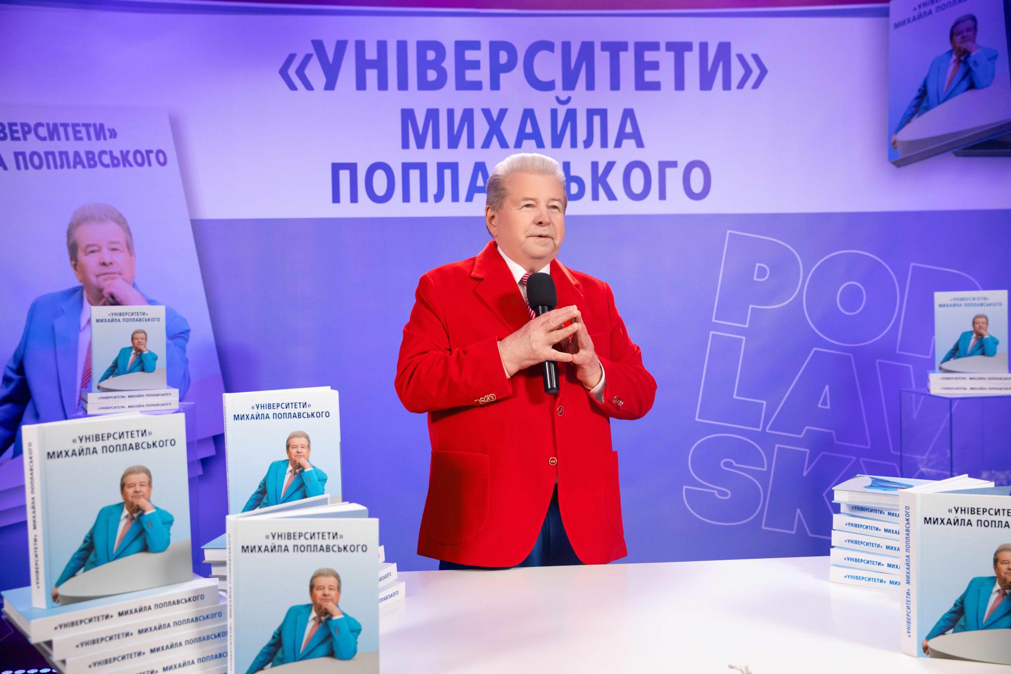 Від сільського хлопця до феномену. Поплавський презентував авторську книгу