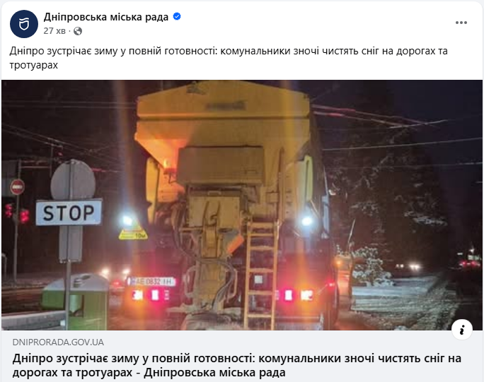 В Україні знову засніжило: де сьогодні побіліли вулиці (фото, відео)