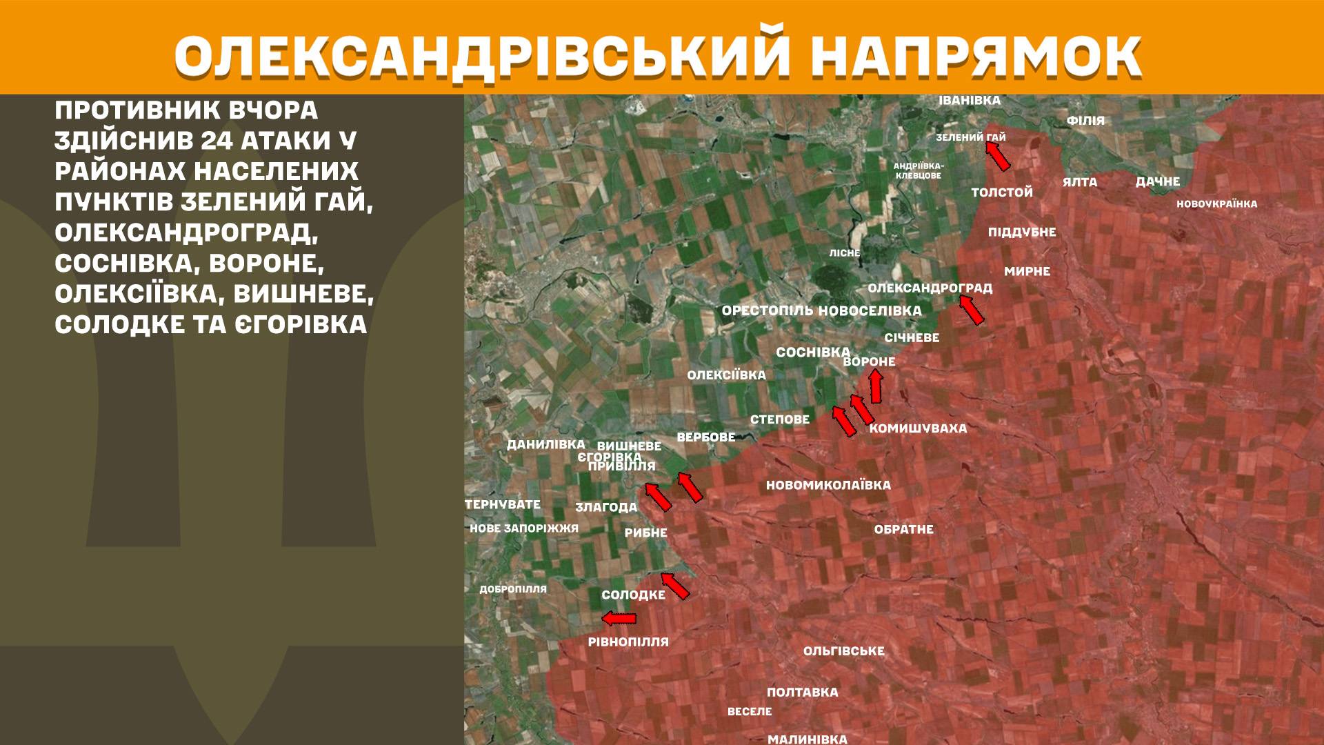 Під Гуляйполем більше штурмів, ніж у Покровську: в Генштабі оновили карти боїв
