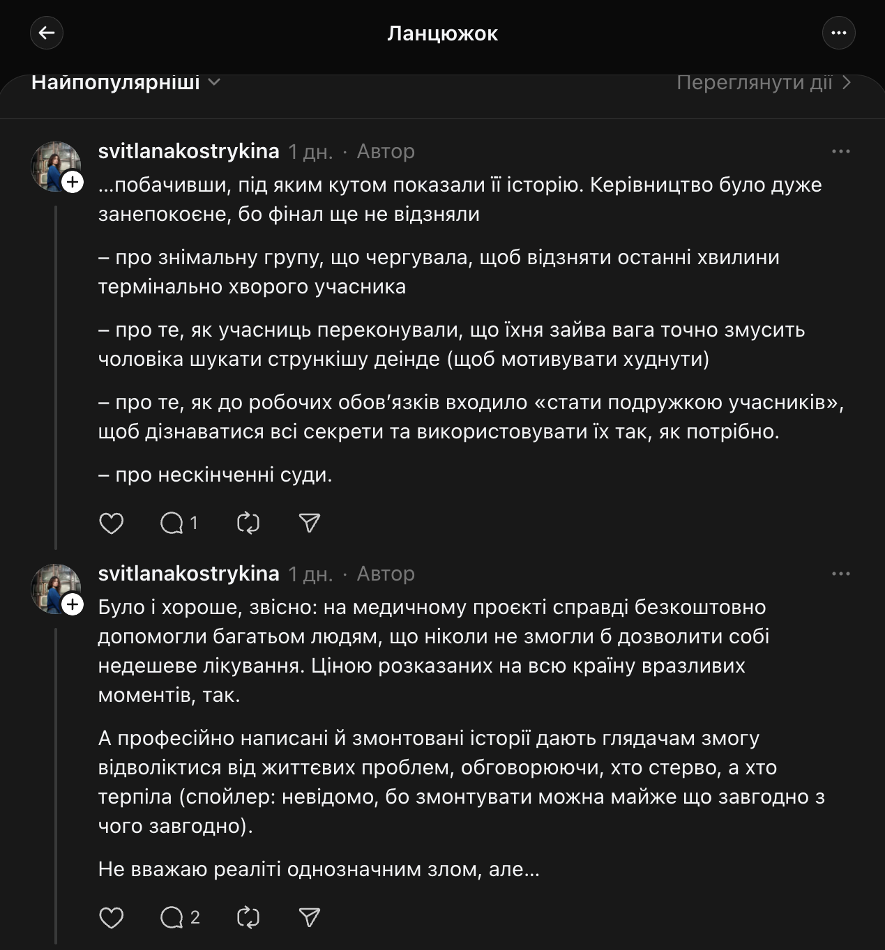 Газлайтинг і травми: ексредакторка СТБ розкрила шокуючі подробиці закулісся "Холостяка"