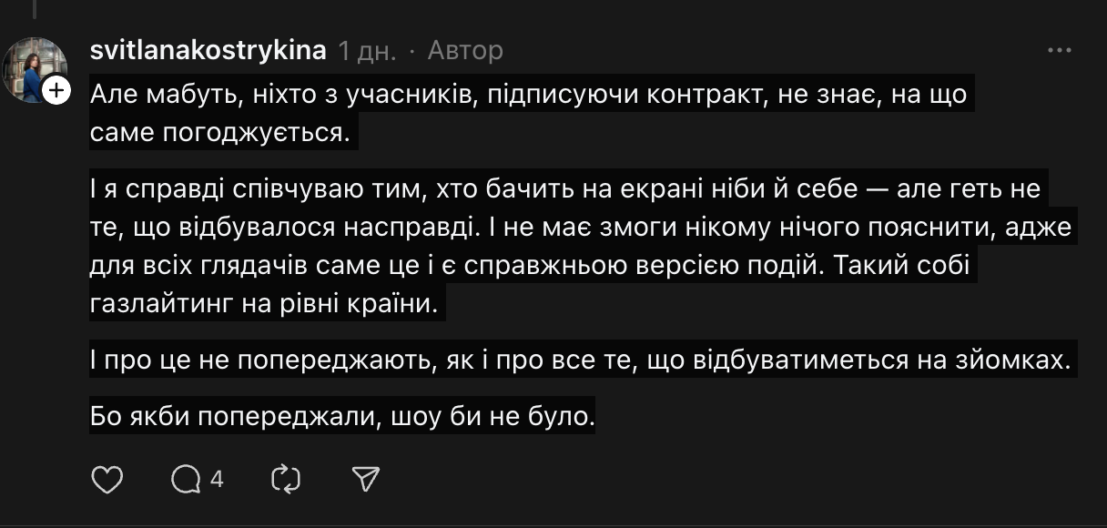 Газлайтинг і травми: ексредакторка СТБ розкрила шокуючі подробиці закулісся "Холостяка"