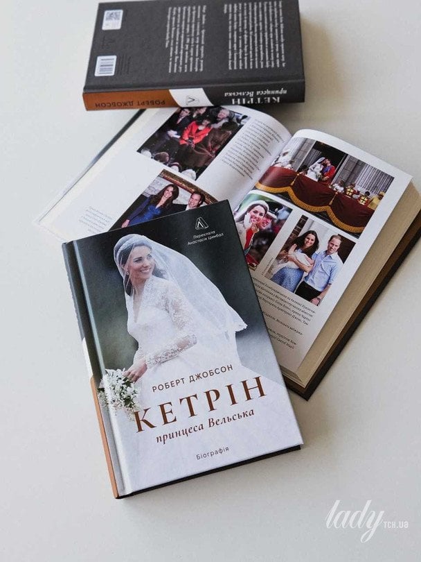 Книжка про принцесу Уельську