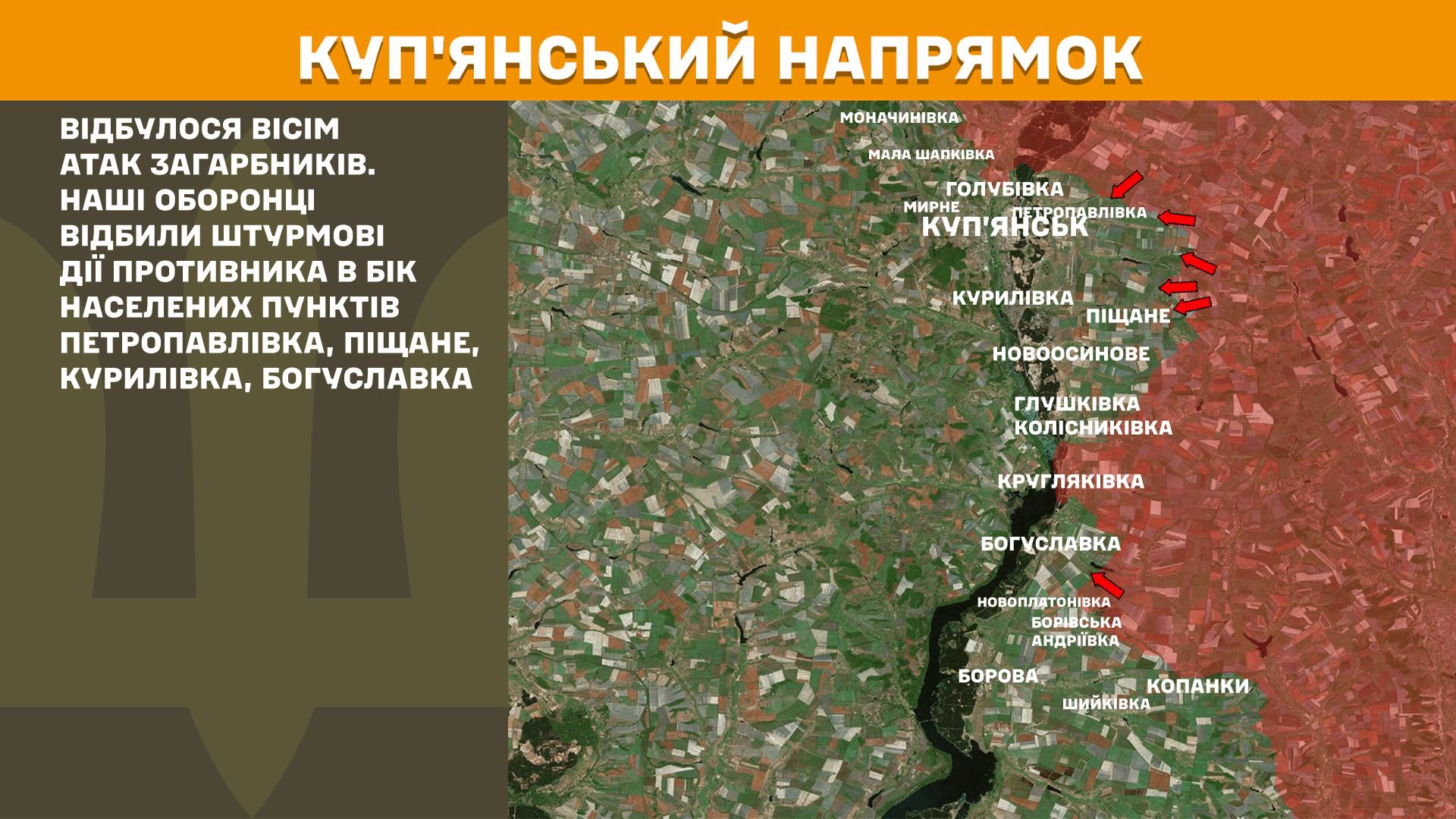 Росіяни штурмують Покровськ та Гуляйполе: Генштаб оновив карти боїв