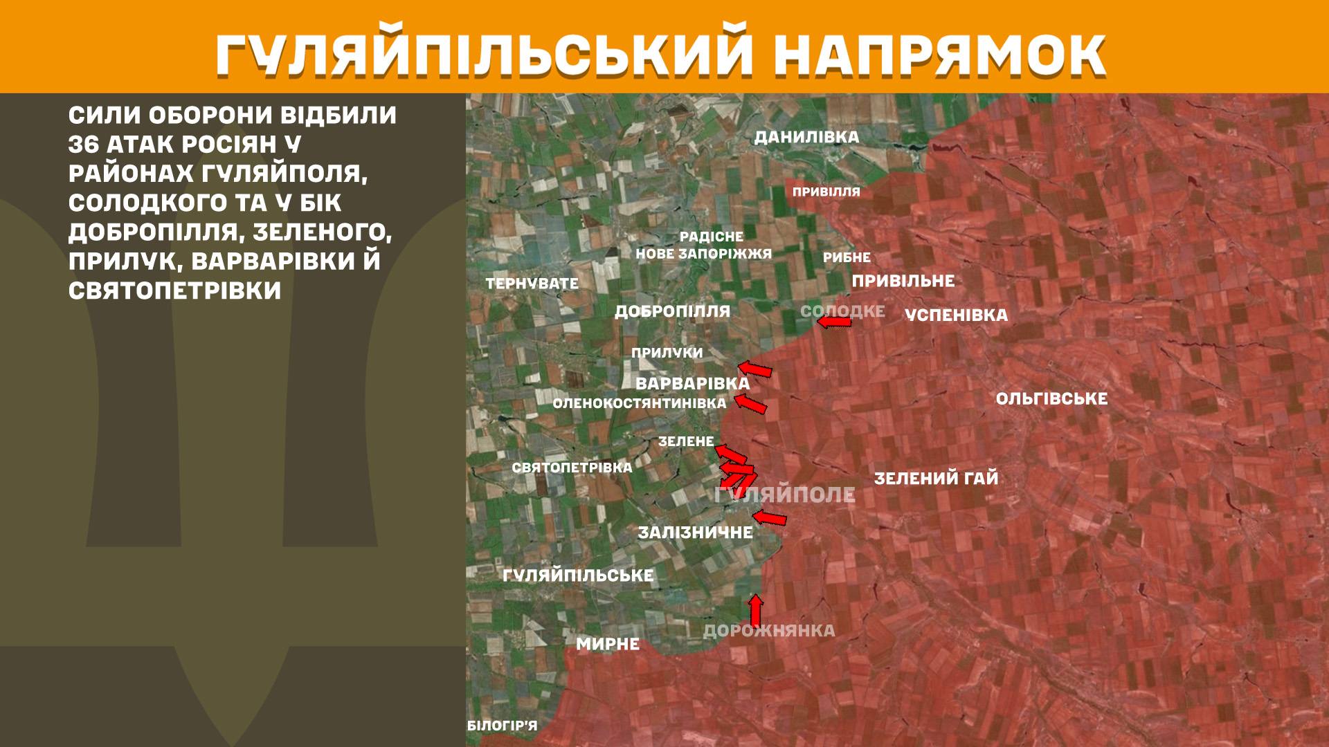 Росіяни штурмують Покровськ та Гуляйполе: Генштаб оновив карти боїв