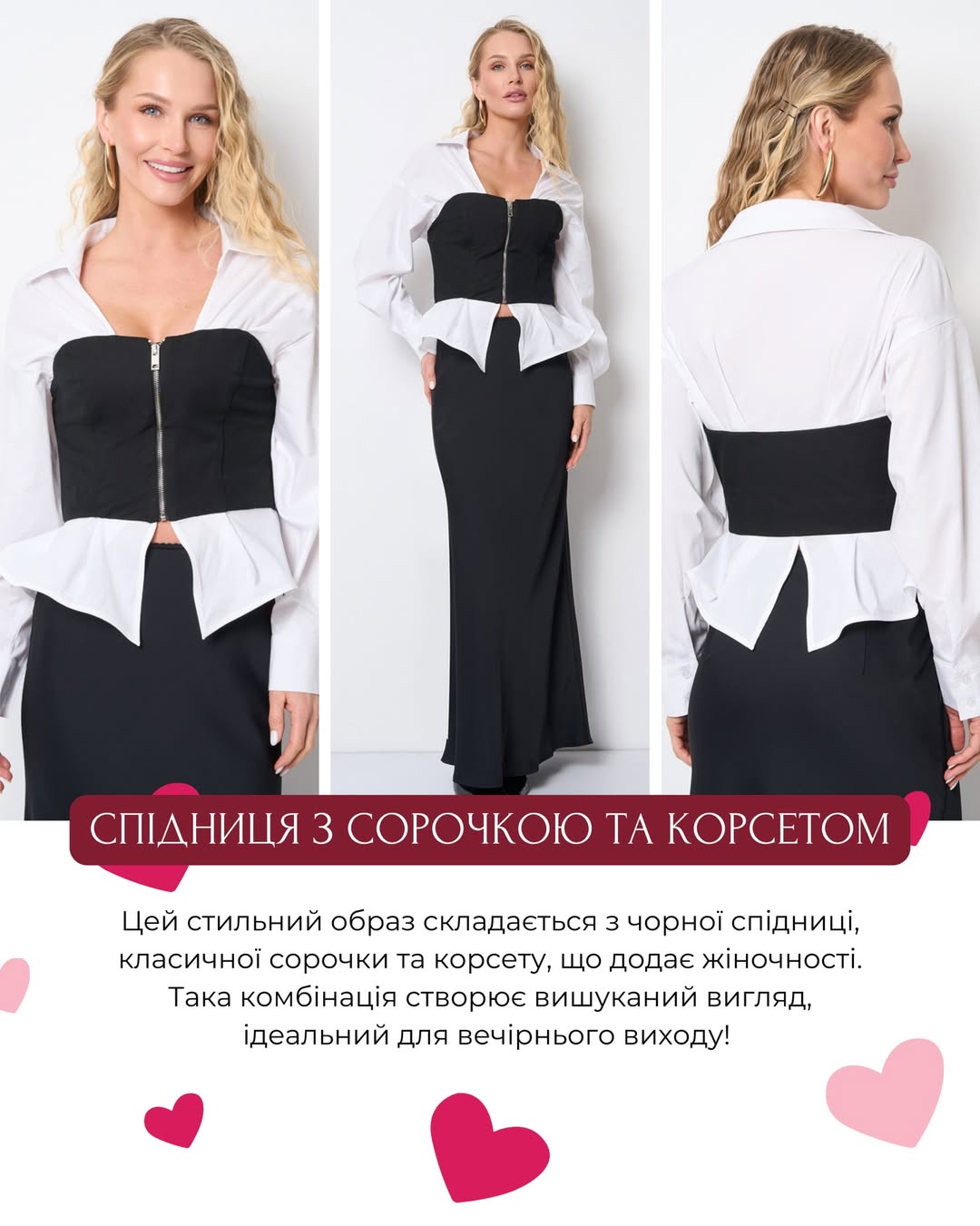 Романтика 14 лютого: Андре Тан показав святкові образи, що зачарують всіх