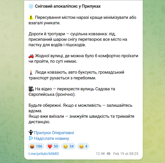 Сніговий колапс і пів метра води: де негода паралізувала життя українців (фото, відео)