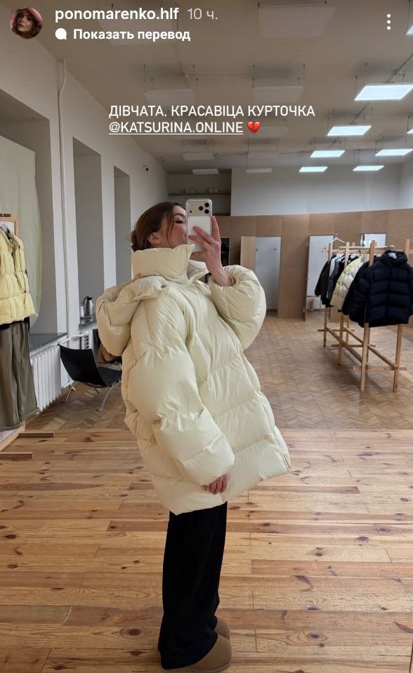 Пуховик оверсайз та уггі: секрети модного образу Ірочки з "Холостяка"