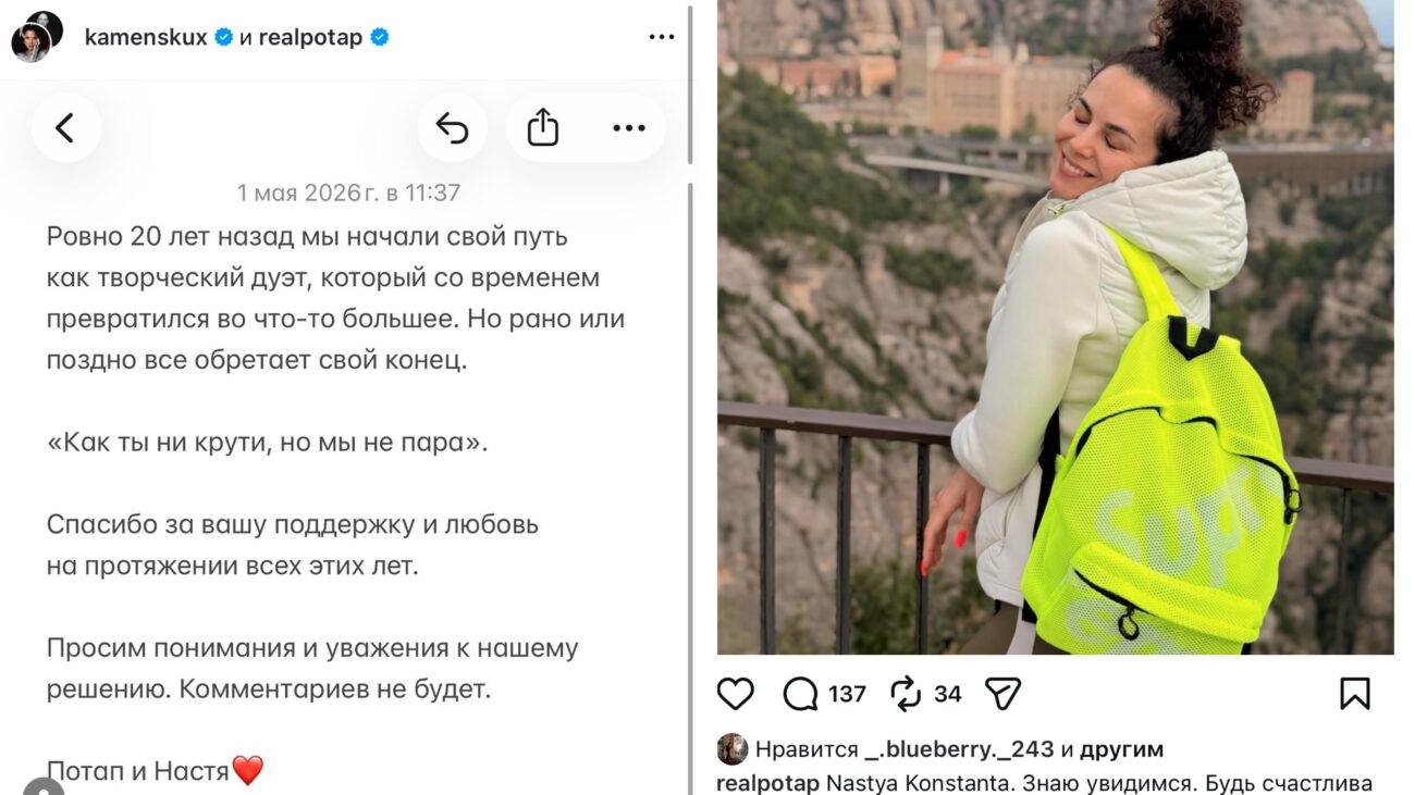 У мережі заговорили про зраду Потапа з іншою жінкою. Фото: Instagram realpotap 