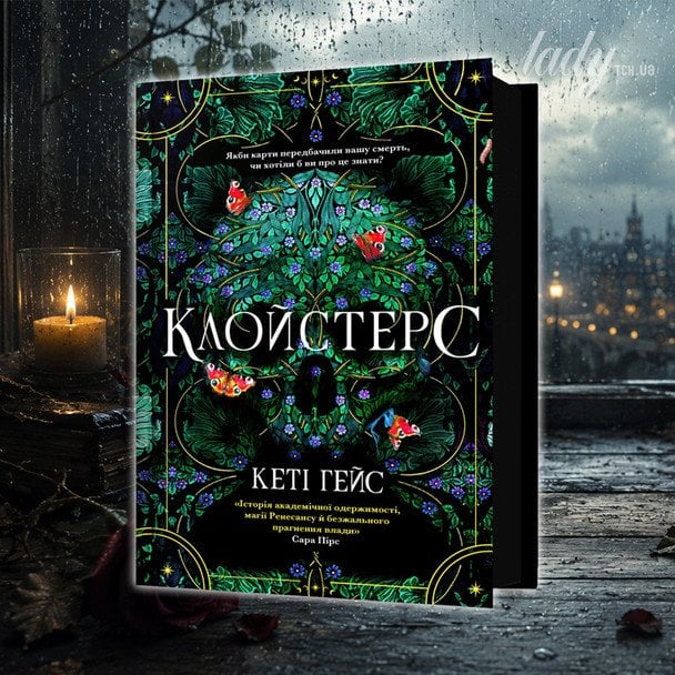 «Клойстерс»