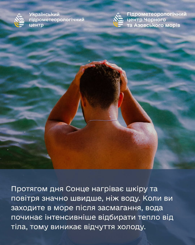Секрети моря чи фізика? Чому насправді вода вдень здається холоднішою, ніж зранку
