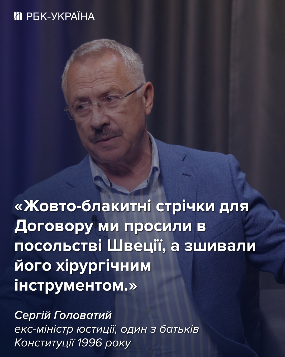 Олігархічна система виникла за Кучми, але наступники її не зламали: інтерв'ю з Головатим