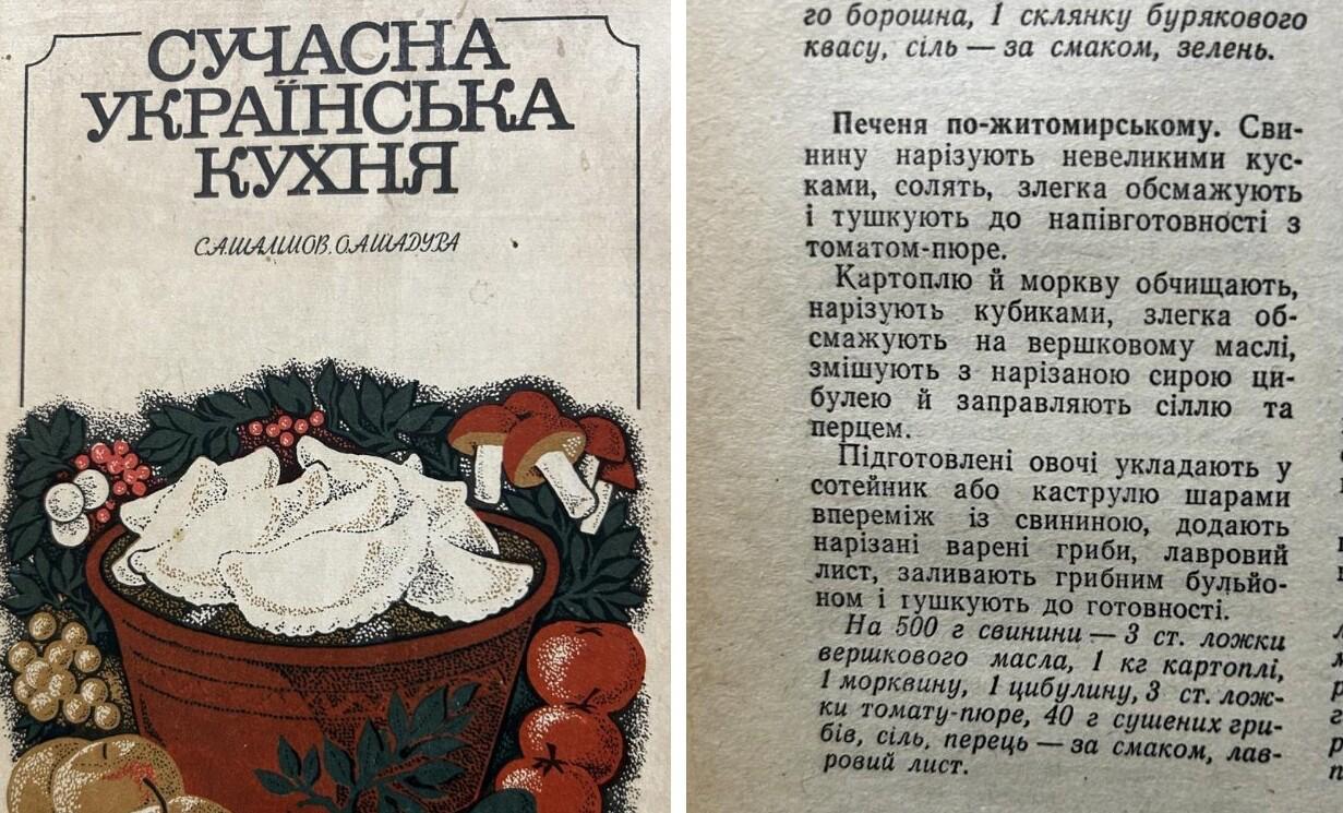 Пів кіло свинини і вечеря на всю родину: забутий рецепт смачнющої печені по-житомирськи